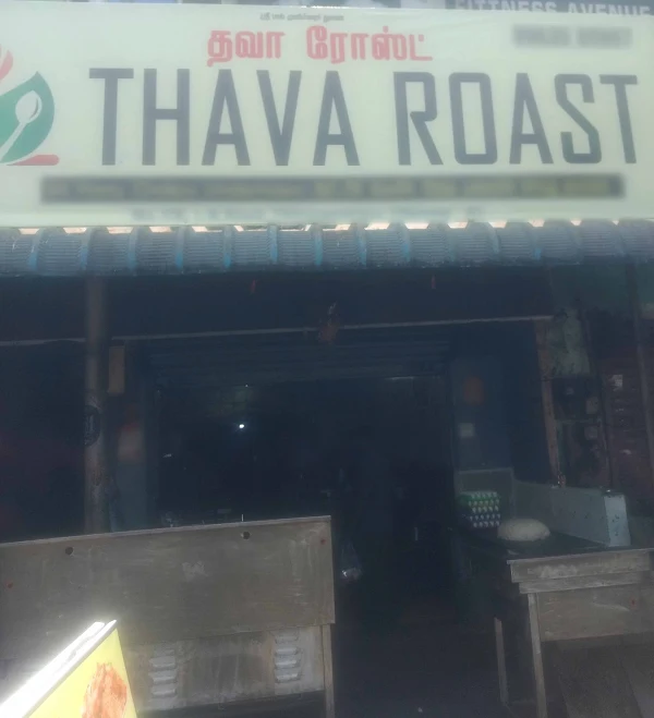 Thava Roast photo 