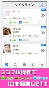 Free Download 神 掲示板 -無料の暇つぶしチャットトーク相手募集アプリ APK