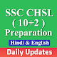 Download SSC CHSL 2020 Preparation App For PC Windows and Mac