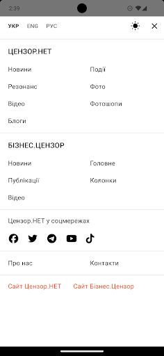 Screenshot Цензор.НЕТ: Новини без цензури