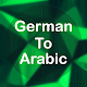 Download German To Arabic Translator Offline and Online For PC Windows and Mac 1.0