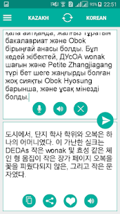 Kazakh Korean Translator(圖2)-速報App