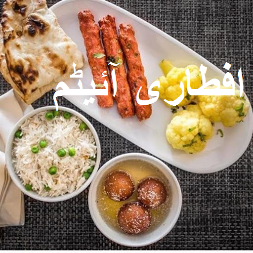 Iftar Items Recipes in Urdu