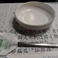 徐羅伐韓國料理