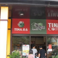 TINA廚房