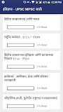 MPSC History इतिहास - 15 पुस्तके UPSC & 
