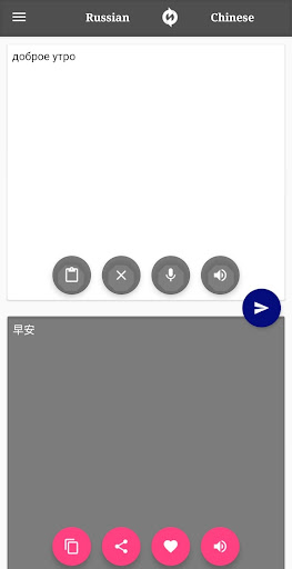 Russian - Chinese Translator