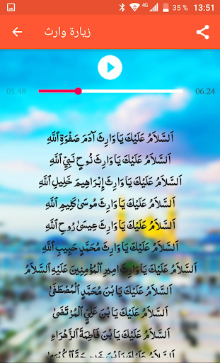 زيارة الامام الحسين حزينة  مع الصوت وبدون نت