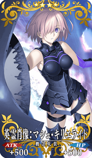 Fgo 英霊肖像 マシュ キリエライトの効果と評価 Fgo攻略wiki 神ゲー攻略