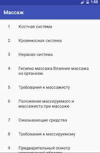 How to download Массаж 100.0 mod apk for bluestacks