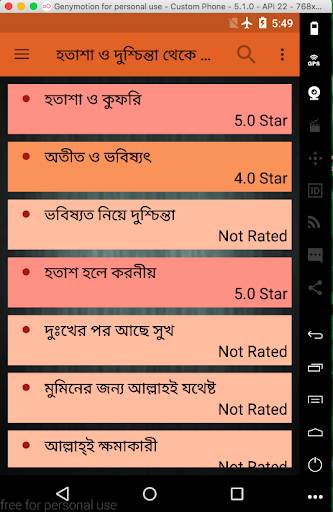 হতাশা ও দুশ্চিন্তা থেকে মুক্তি