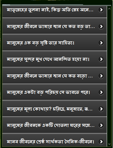 সারাংশ সংগ্রহ