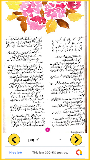 meri chahatoon ko nikhar do Romantic Urdu Novel