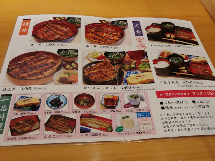 エクリプスの2月もよろしくお願いします・みしまやの鰻・ドライブに関するカスタム事例の投稿画像17枚目
