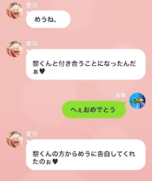 ぶりっ子と誤解と恋