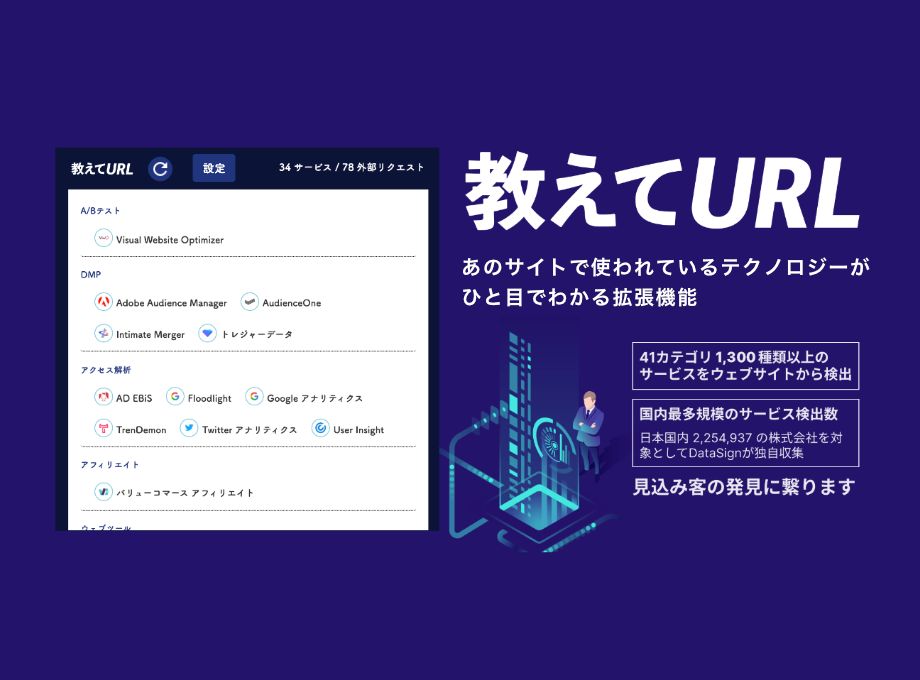 教えてURL Preview image 1