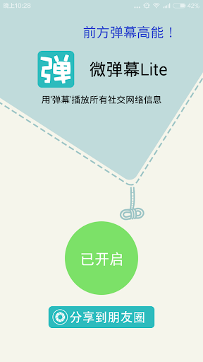 【工具】ICmess短信-癮科技App