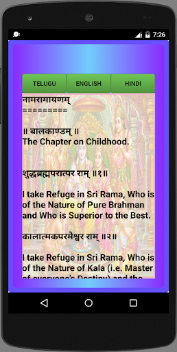 Nama Ramayanam HD Free