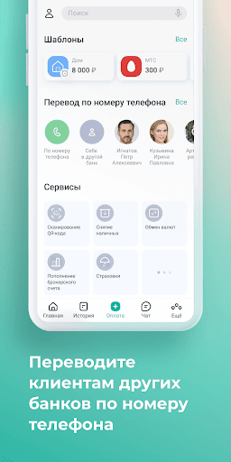 Банк Левобережный BL-Online