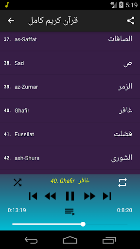مشاري العفاسي بدون اعلانات ولا نت قرآن كامل وقراءة