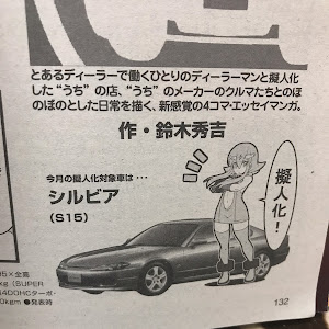 シルビア S15