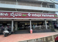 Udupi Vaibhava photo 1