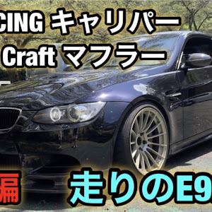 M3 クーペ E92