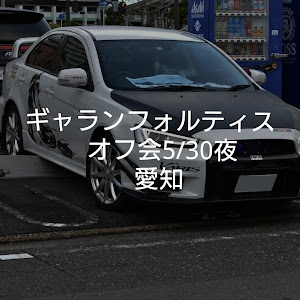 ギャランフォルティス CY4A