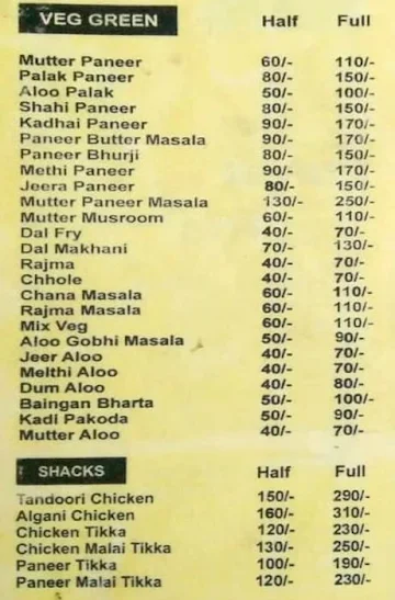 Shiv Shakti Bhojanalya menu 