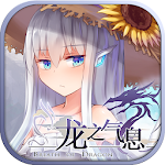 Cover Image of Baixar 龍之氣息 6.2.0.284 APK