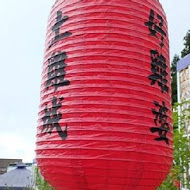 好雞婆土雞城