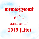 Cover Image of Скачать Maalaimalar Calendar Lite 1.0 APK