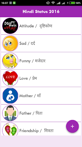 Hindi Status 2016