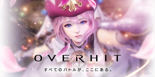 昔のMMOに比べれば周回は楽…？【OVERHIT】