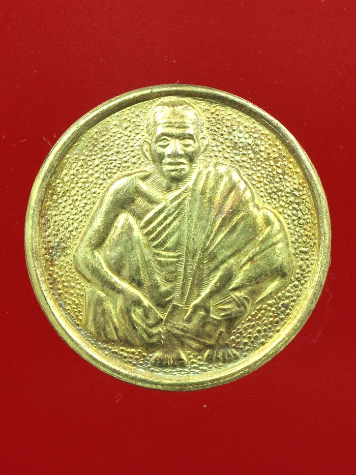 เหรียญขวัญถุงหลวงพ่อคูณ ปี 2536