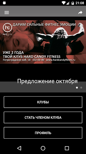 Hard Candy