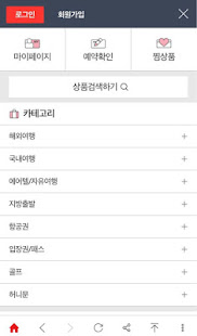 자유투어 - 해외여행, 국내여행, 자유여행, 항공예약(圖5)-速報App