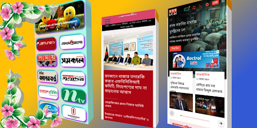 All Bangla Newspapers:news bd