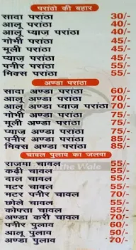 Pandit Ji Paranthe Wale Express menu 2