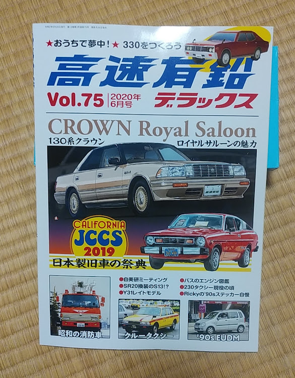 ローレルのc32ローレル・自粛生活・高速有鉛・去年のイベントに関するカスタム事例の投稿画像11枚目
