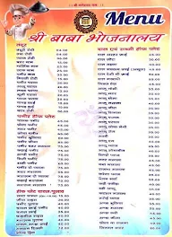 Shree Baba Bhojanalaya menu 1