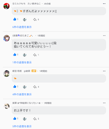 勝手に私がフォローしてる人書いてみたぁ　2