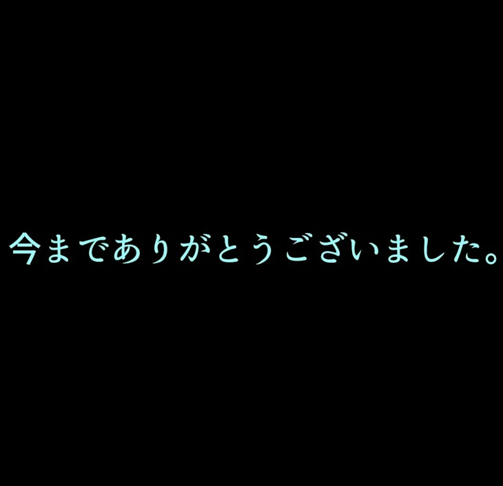 「辞めます。」のメインビジュアル