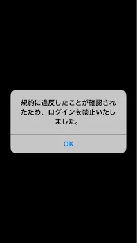 入れてはいけないアプリ3