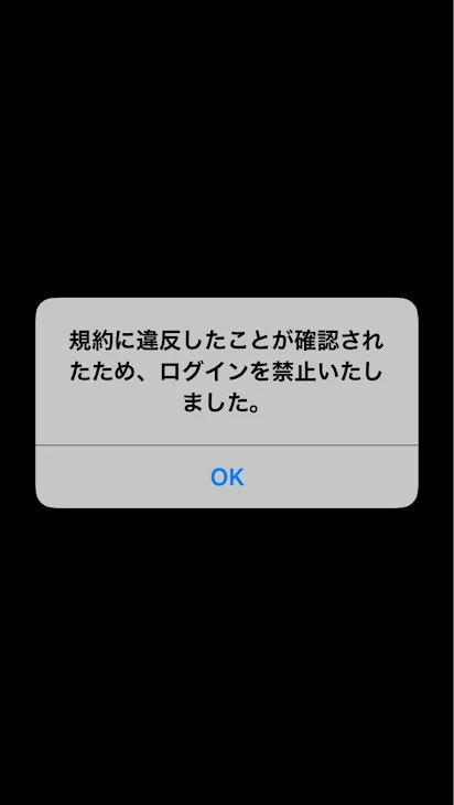 「入れてはいけないアプリ3」のメインビジュアル