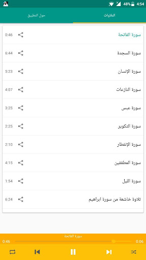 منصور السالمي - تلاوات بدون نت