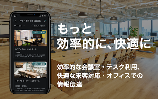 WorkOffice+ 拡張アプリ