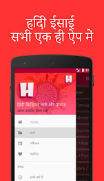 Hindi Christian Songs And Sermons poster 2