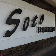 SOTO日本家庭料理(聯興總店)