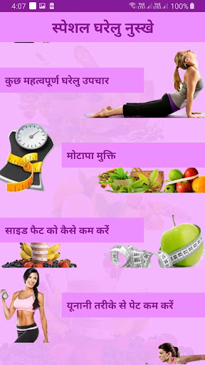 Pet Ki Charbi Ghataye - Motapa Kam Kare